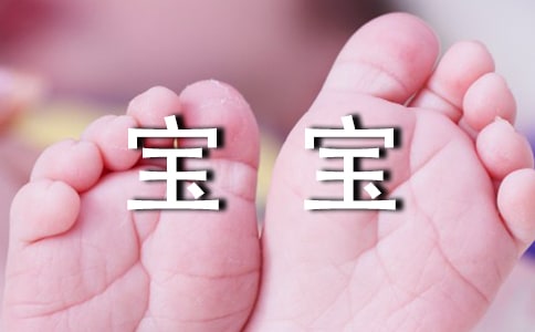 请教八个月宝宝食谱该怎样做呢