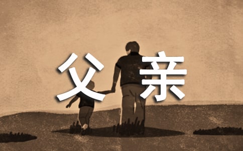 父亲与胎儿之间的小秘密