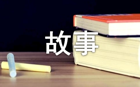 抗日故事作文4篇(集合)