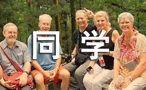 梦见同学向我借钱